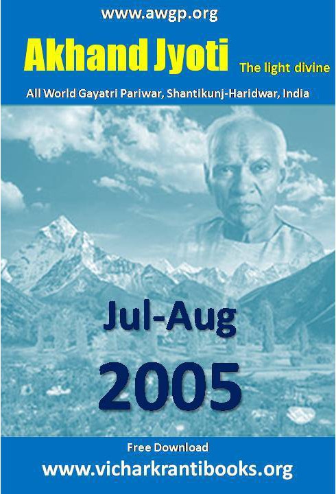 2005 04Jul & Aug | Akhand Jyoti English