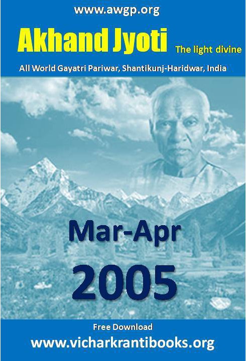 2005 02Mar & Apr | Akhand Jyoti English