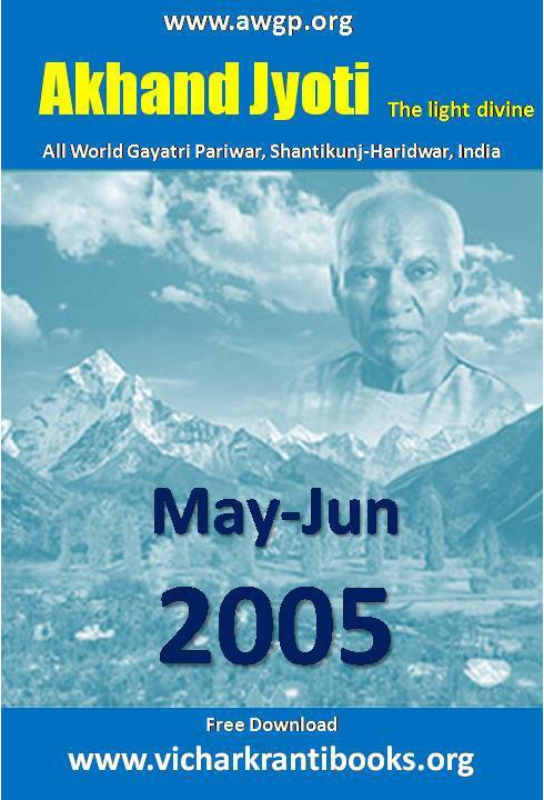 2005 03May & Jun | Akhand Jyoti English