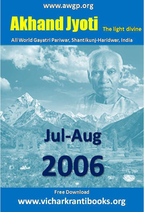 2006 04Jul & Aug | Akhand Jyoti English