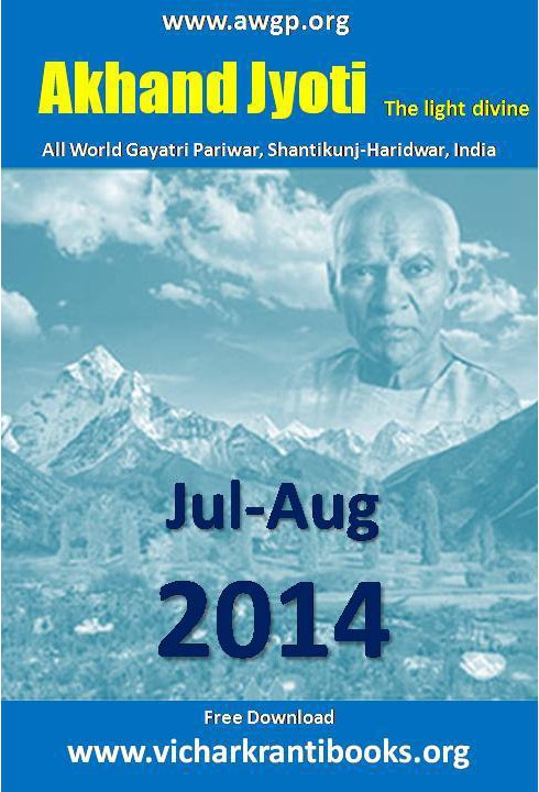 2014 04Jul & Aug | Akhand Jyoti English