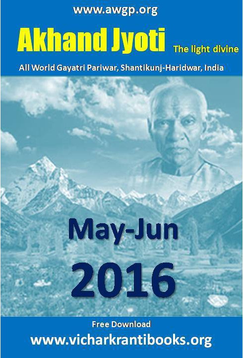 2016 03May & Jun | Akhand Jyoti English