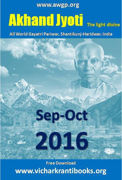 2016 05Sep & Oct | Akhand Jyoti English