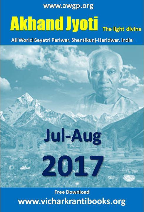 2017 04Jul & Aug | Akhand Jyoti English