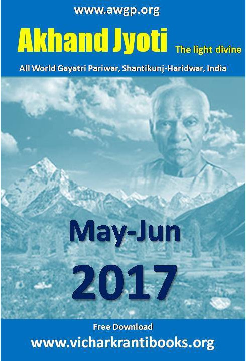 2017 03May & Jun | Akhand Jyoti English