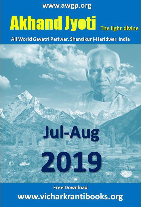 2019 04Jul & Aug | Akhand Jyoti English